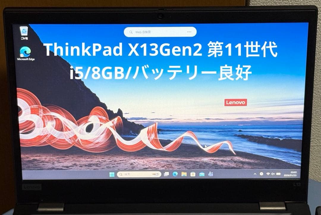 ThinkPad L13Gen2 第11世代 i5/8GB/バッテリー良好