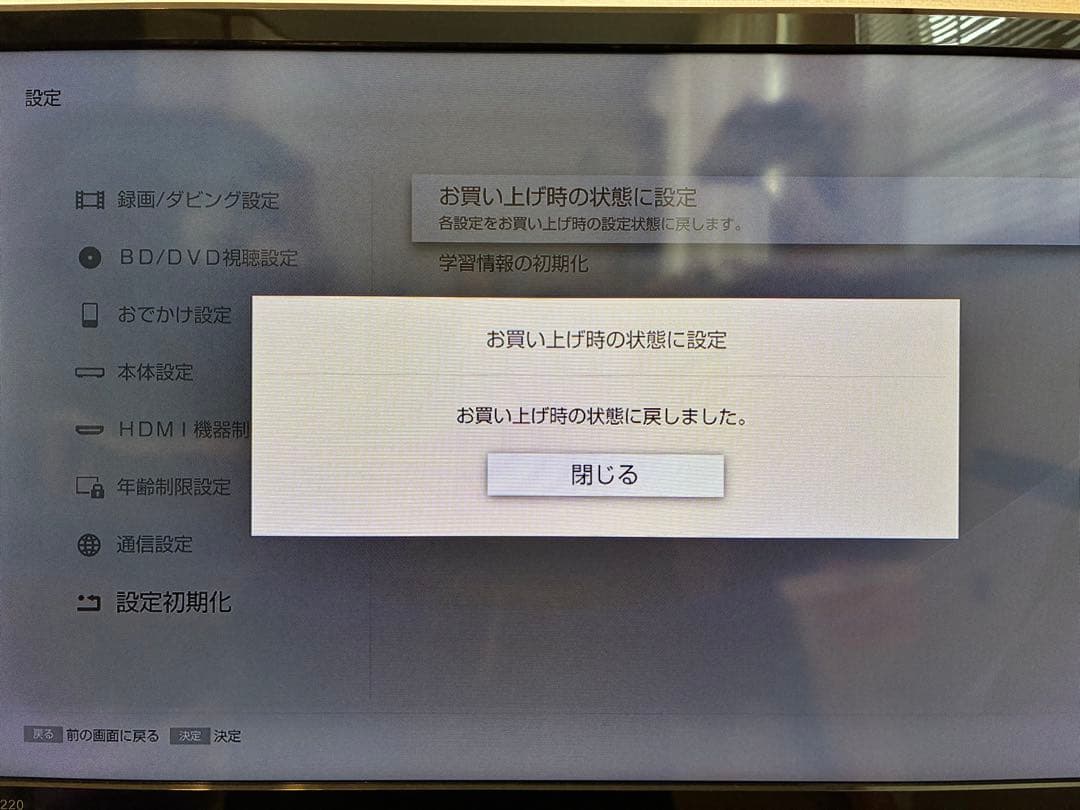 【本体のみ】SONY Blu-rayレコーダー BDZ-ZW1500＋リモコン