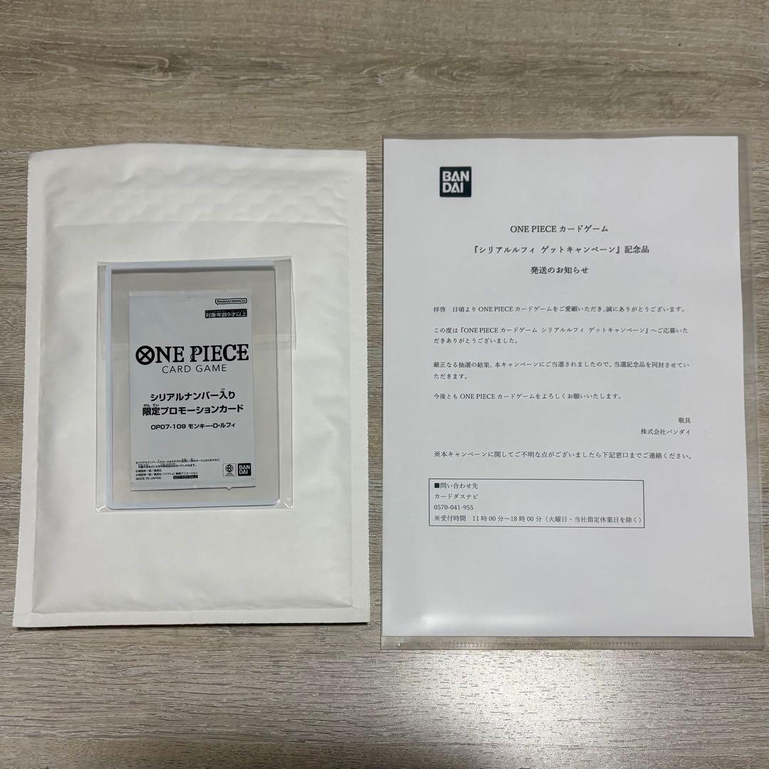 シリアルルフィ　OP07-109 ワンピースカードゲーム　新品未開封エッグヘッド
