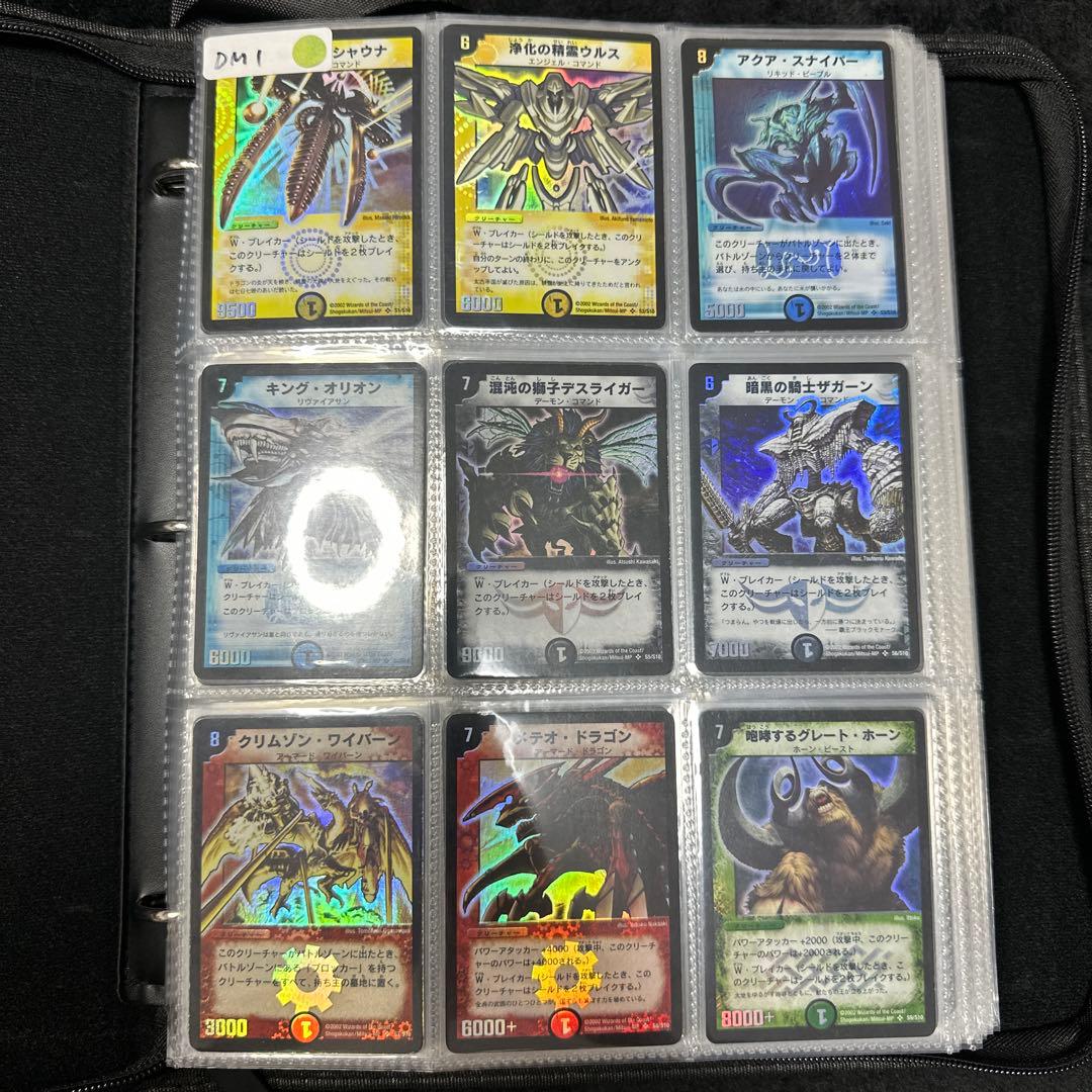 け*た様 デュエルマスターズ　引退　まとめ　コンプリート　ファイル　デュエマ　ボ