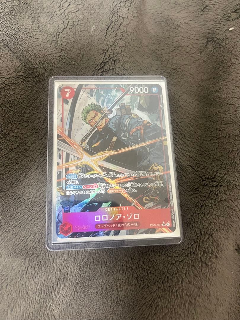ワンピース カードゲーム ロロノア・ゾロ SR EB40-007