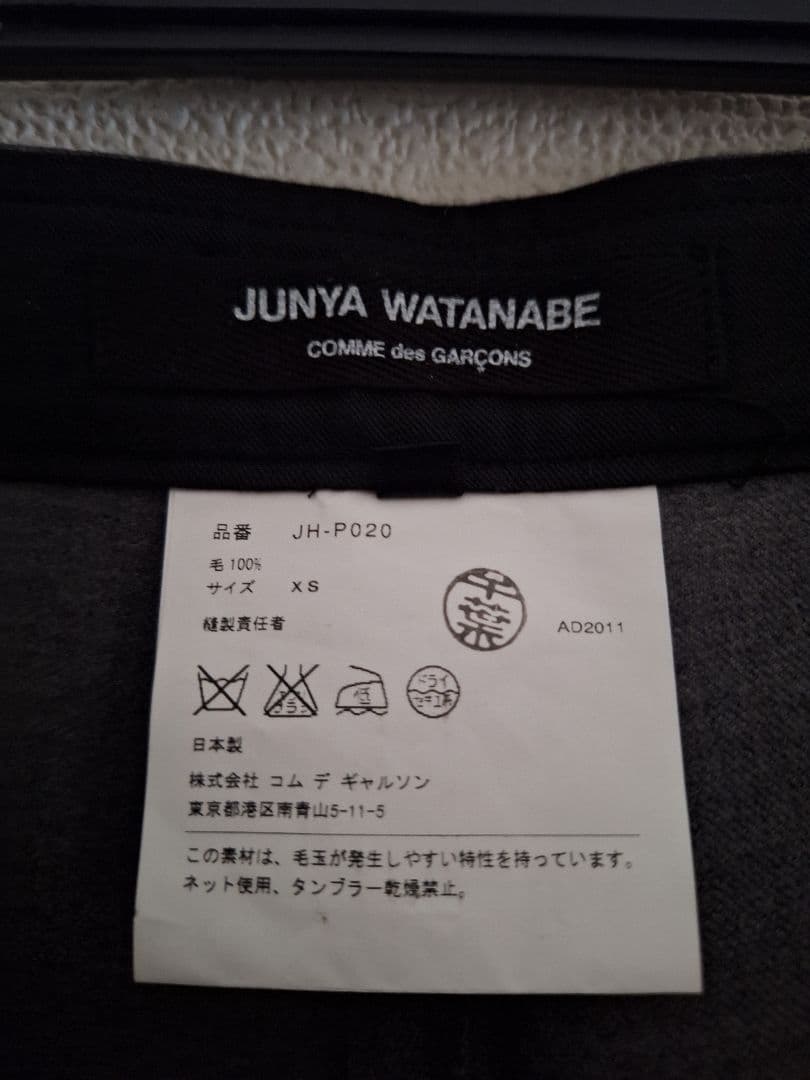 JUNYA WATANABE ウールキュロット