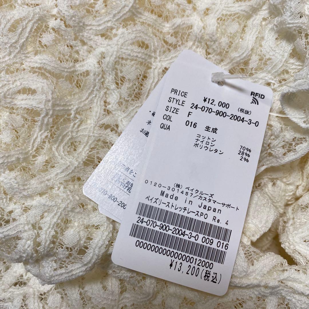 ペイズリー ストレッチレースプルオーバー