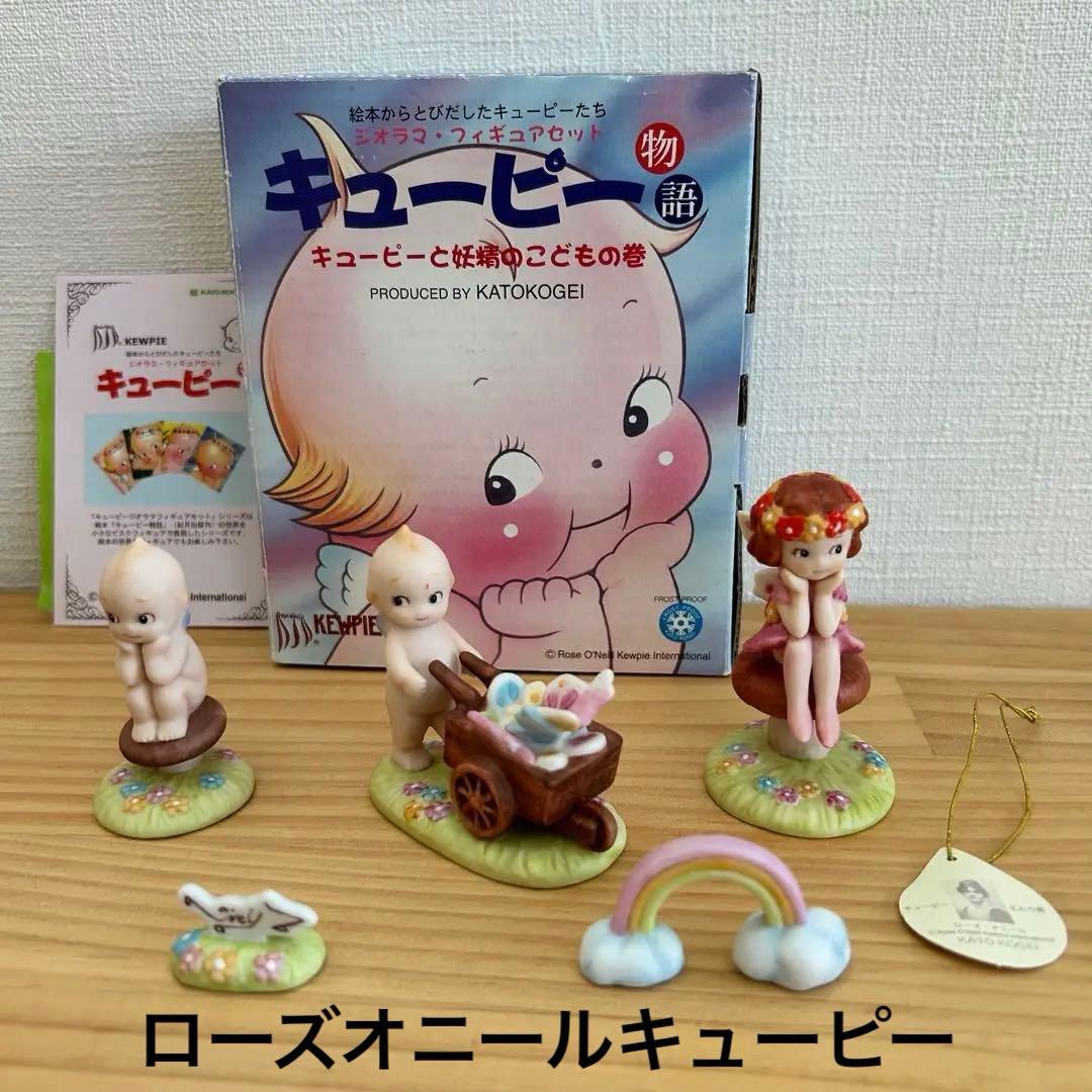 ローズオニール　キューピー　ジオラマ　加藤工芸　レトロ
