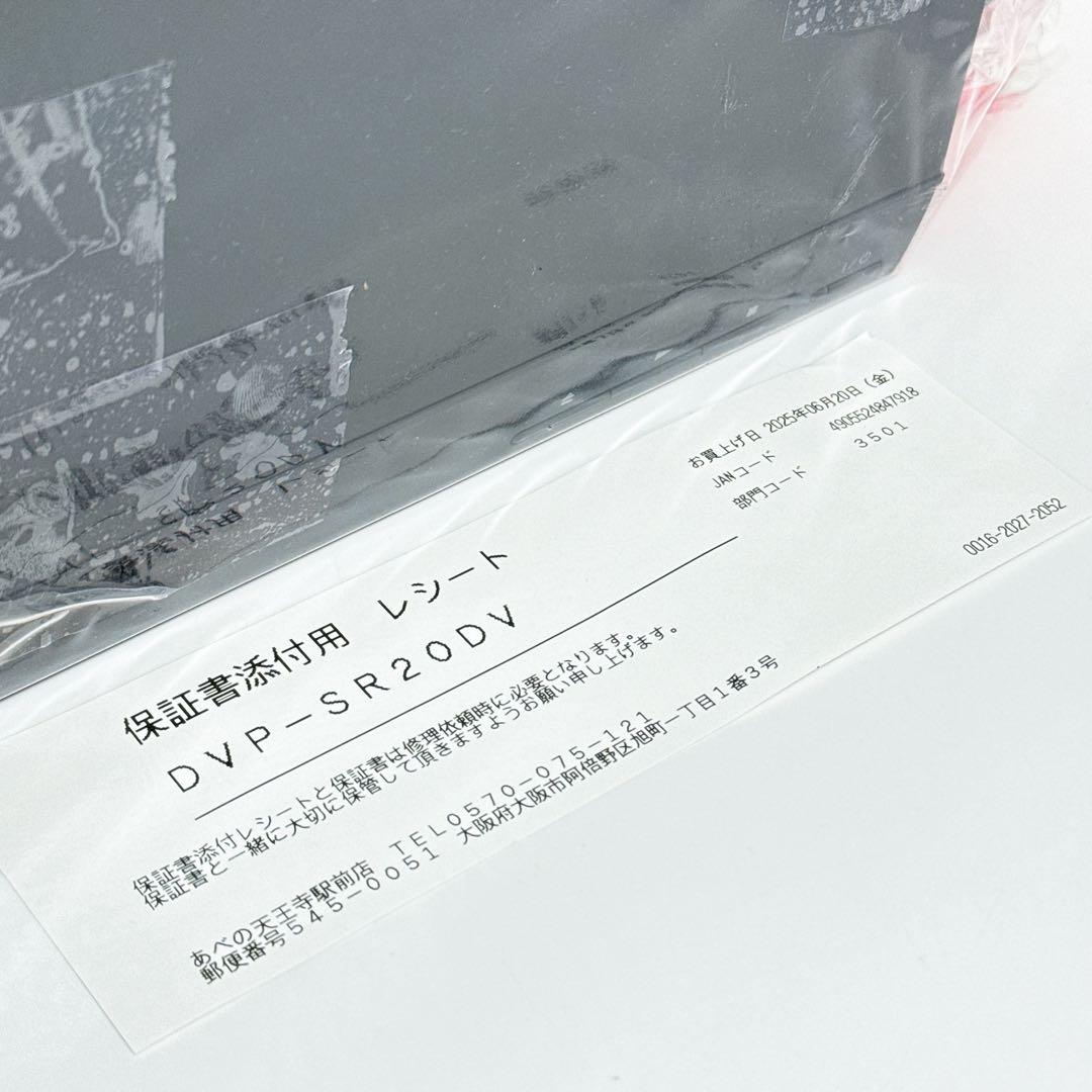 【店頭展示品】ソニーDVDプレーヤー ブラック 再生専用 DVP-SR20 BC