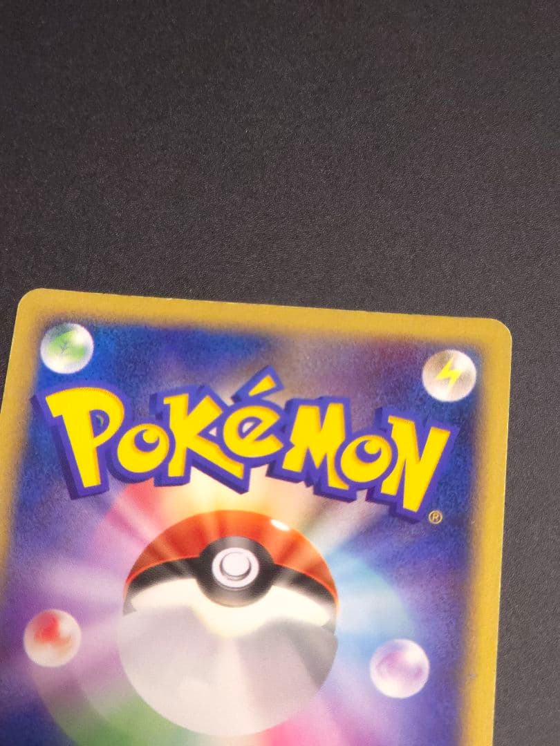 ルギアex ☆ 拡張パック 金の空、銀の海 090/106