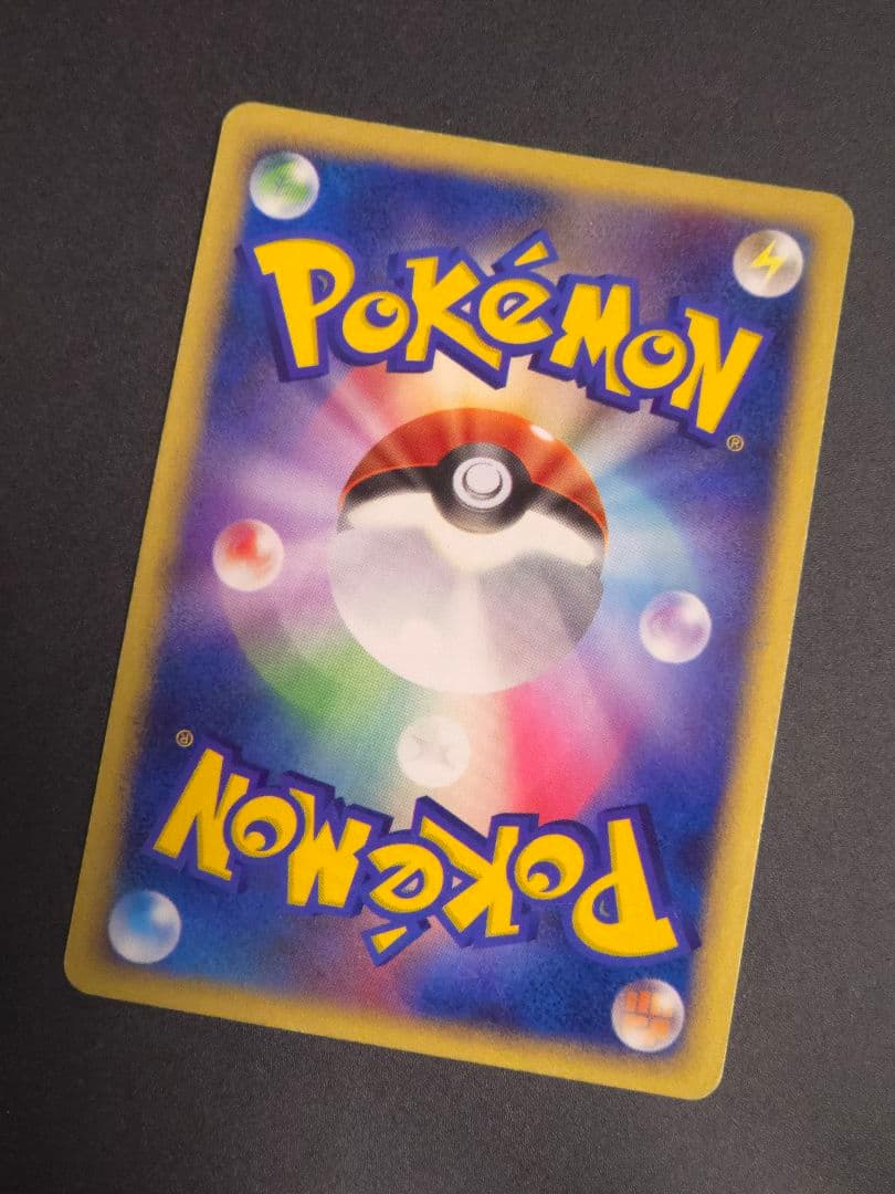 ルギアex ☆ 拡張パック 金の空、銀の海 090/106