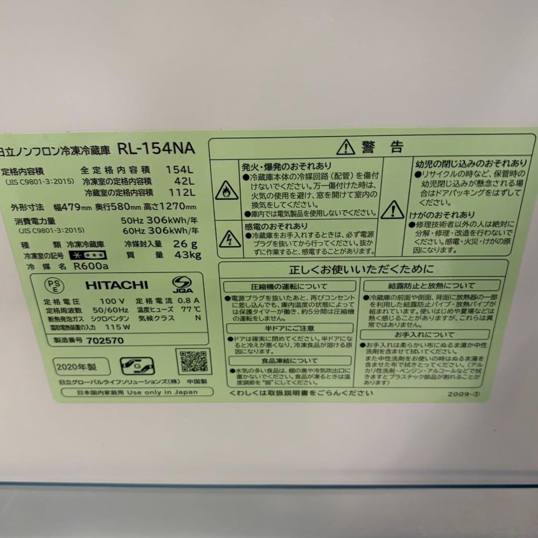 710 国内メーカーセット　冷蔵庫　200L弱 洗濯機　国内メーカ一人暮らし格安