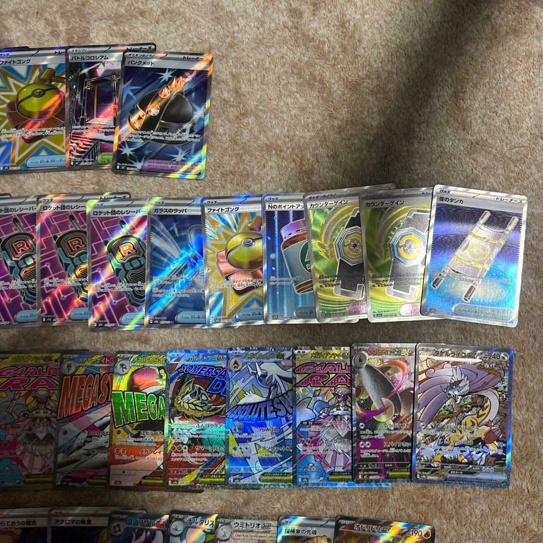 海*ー様 ポケモンカード　SR、SAR、MA、マスタボールミラーまとめ売り