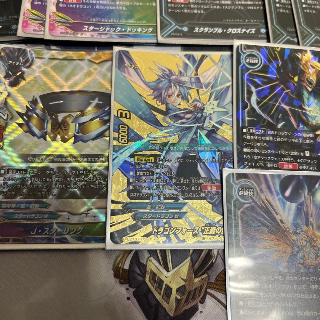 【デッキ+パーツ】　スタードラゴンワールド　ネオドラゴンジャックナイフ