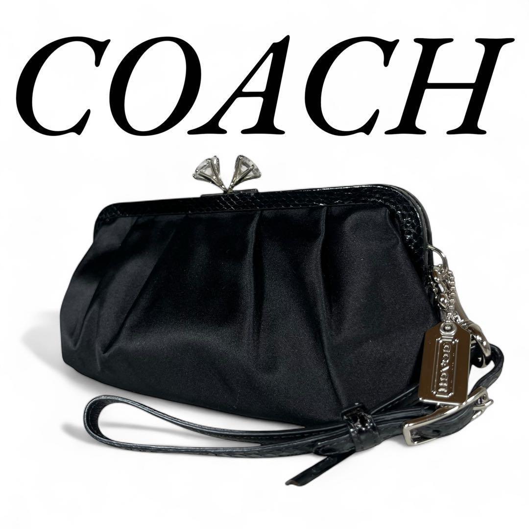 【美品】コーチ クラッチバッグ パーティーバッグ がま口 ブラック 黒