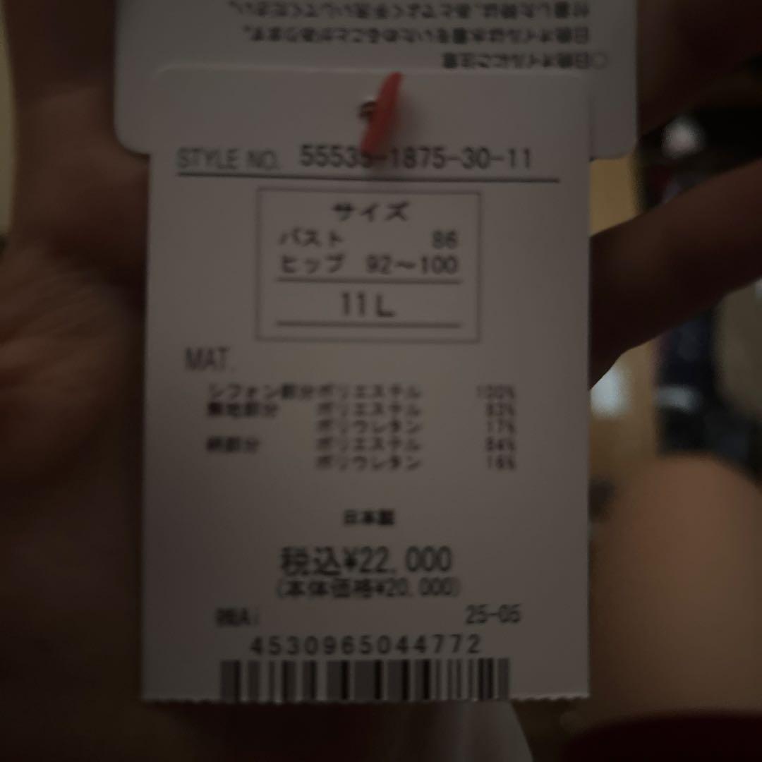 2025年新作 ワンショルフリルワイヤービキニ　San-ai 三愛 スカート付き