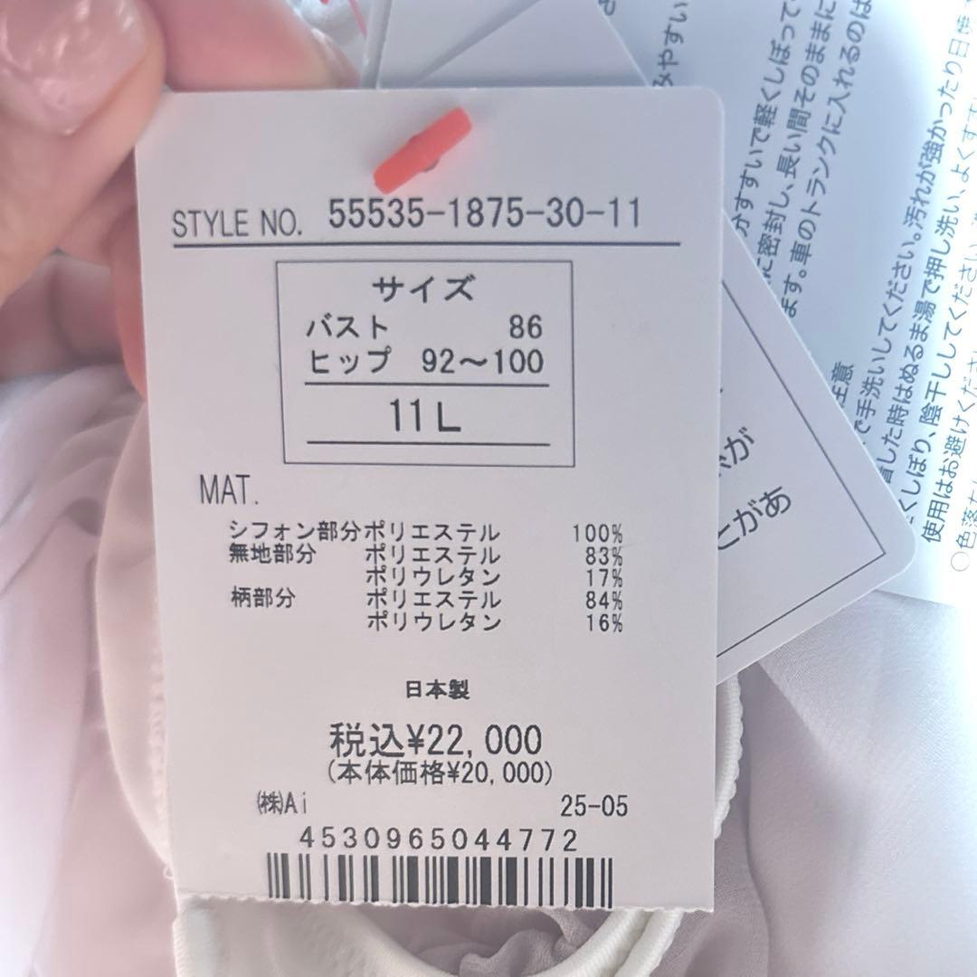 2025年新作 ワンショルフリルワイヤービキニ　San-ai 三愛 スカート付き