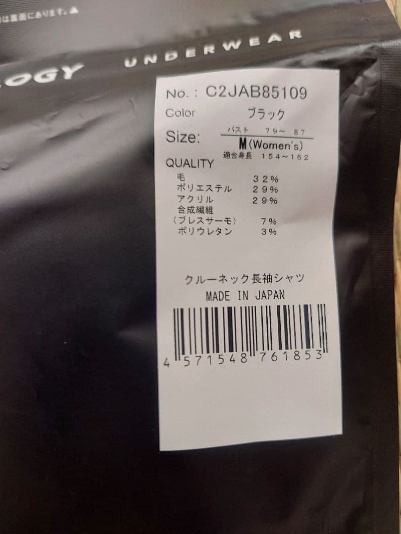 の*ら様 ２枚【MIZUNO】メリノウール x ブレスサーモ 長袖 w'M プレ