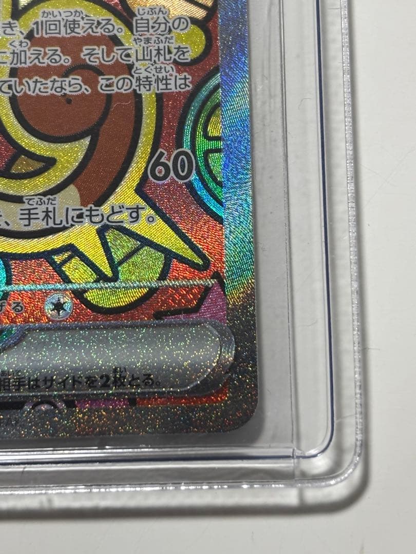 k*i様 ニャースex SAR 114/080