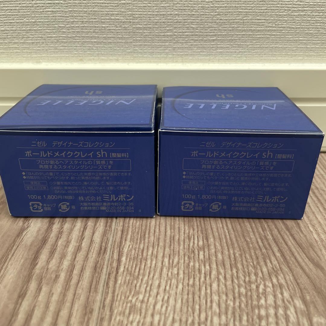 ミルボン 二ゼル デザイナーズコレクション ボールドメイククレイ sh ワックス