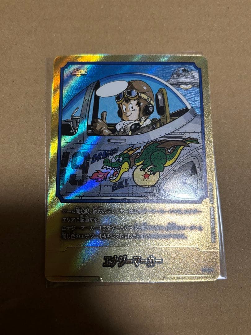 MANGA BOOSTER エナジーマーカー 金 19巻 e-54