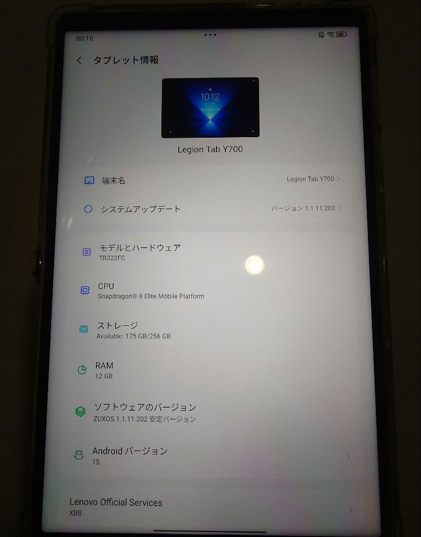 Androidタブレット本体 Lenovo Legion Y700 Gen4 White 12GB/256GB