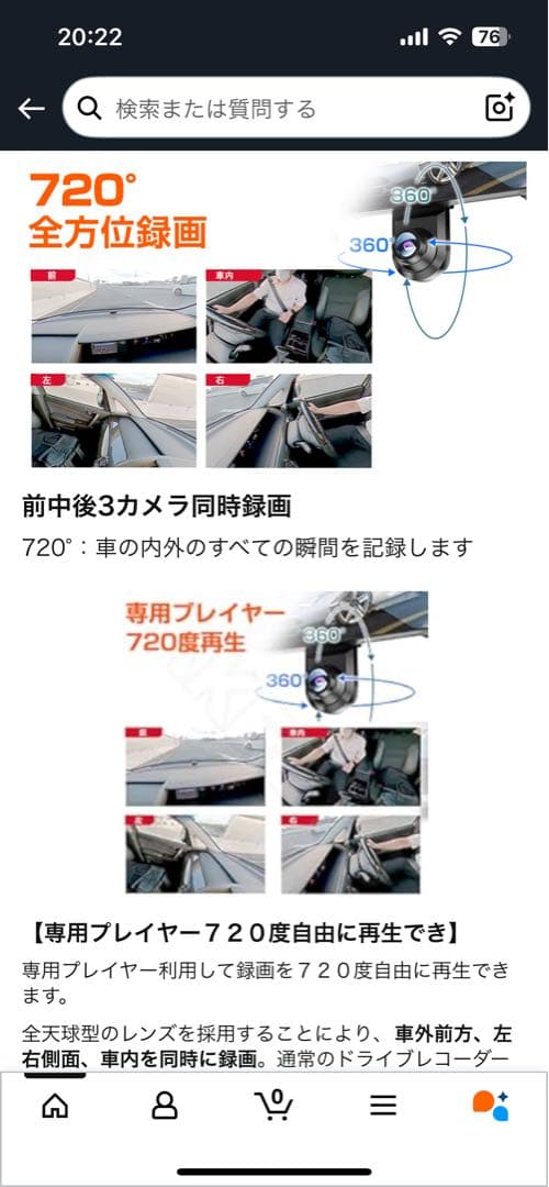 AKEEYO全方位ミラー型ドライブレコーダー AKY-V720S