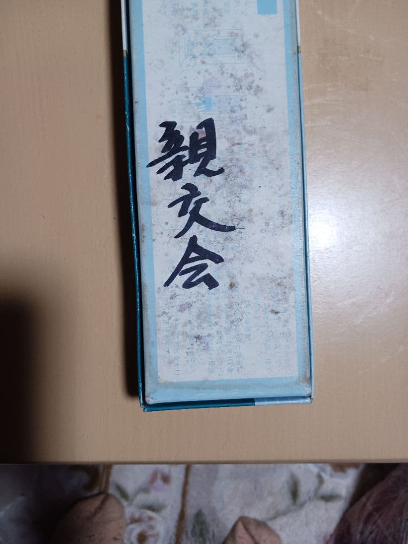 宗丹作菜切包丁6丁 砥石1個