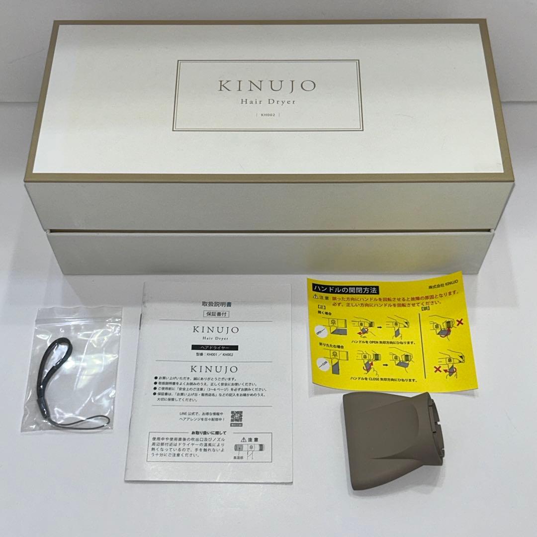 絹女　KINUJO KH002 モカ　動作良好　メンテナンス済み