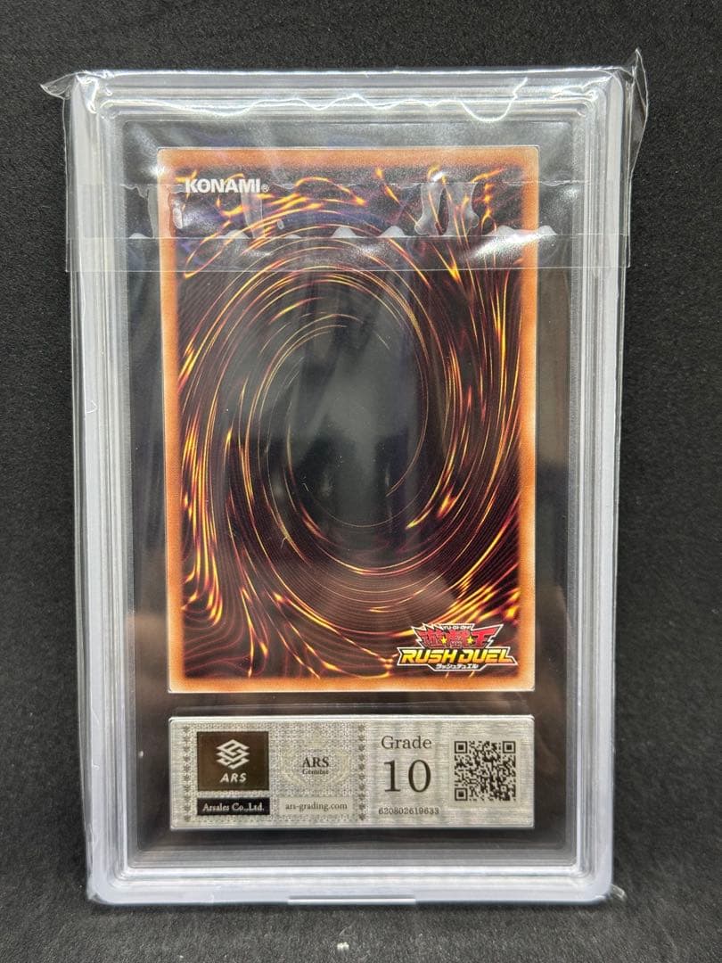 青眼の白龍　オーバーラッシュレア　ARS10