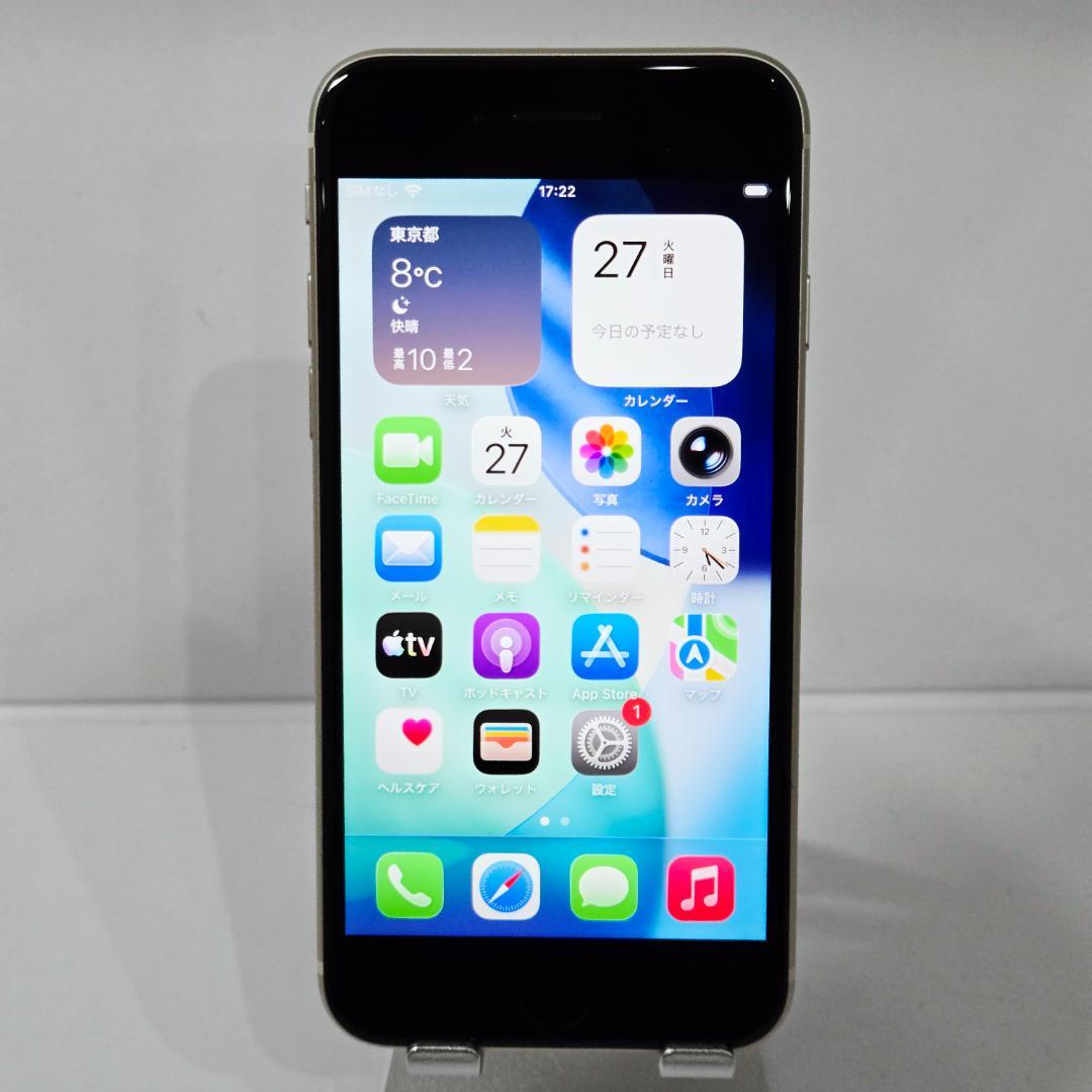 03 iPhoneSE 第三世代 スターライト SIMフリー 美品