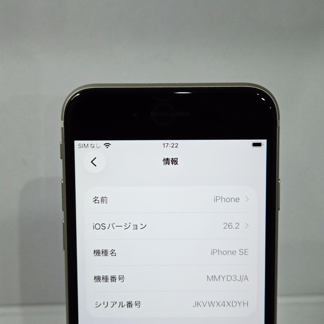 03 iPhoneSE 第三世代 スターライト SIMフリー 美品