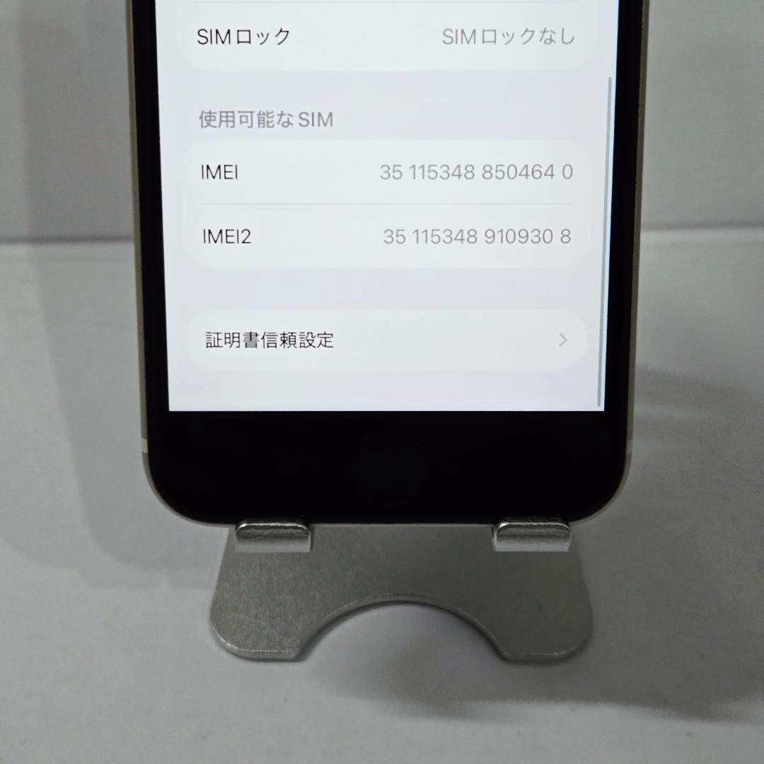 03 iPhoneSE 第三世代 スターライト SIMフリー 美品