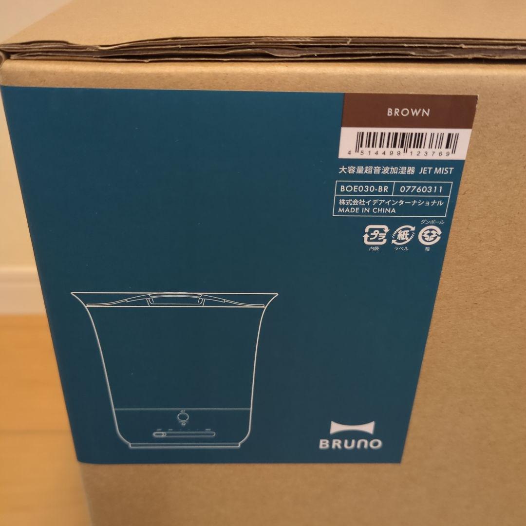 超音波加湿器（BRUNO）