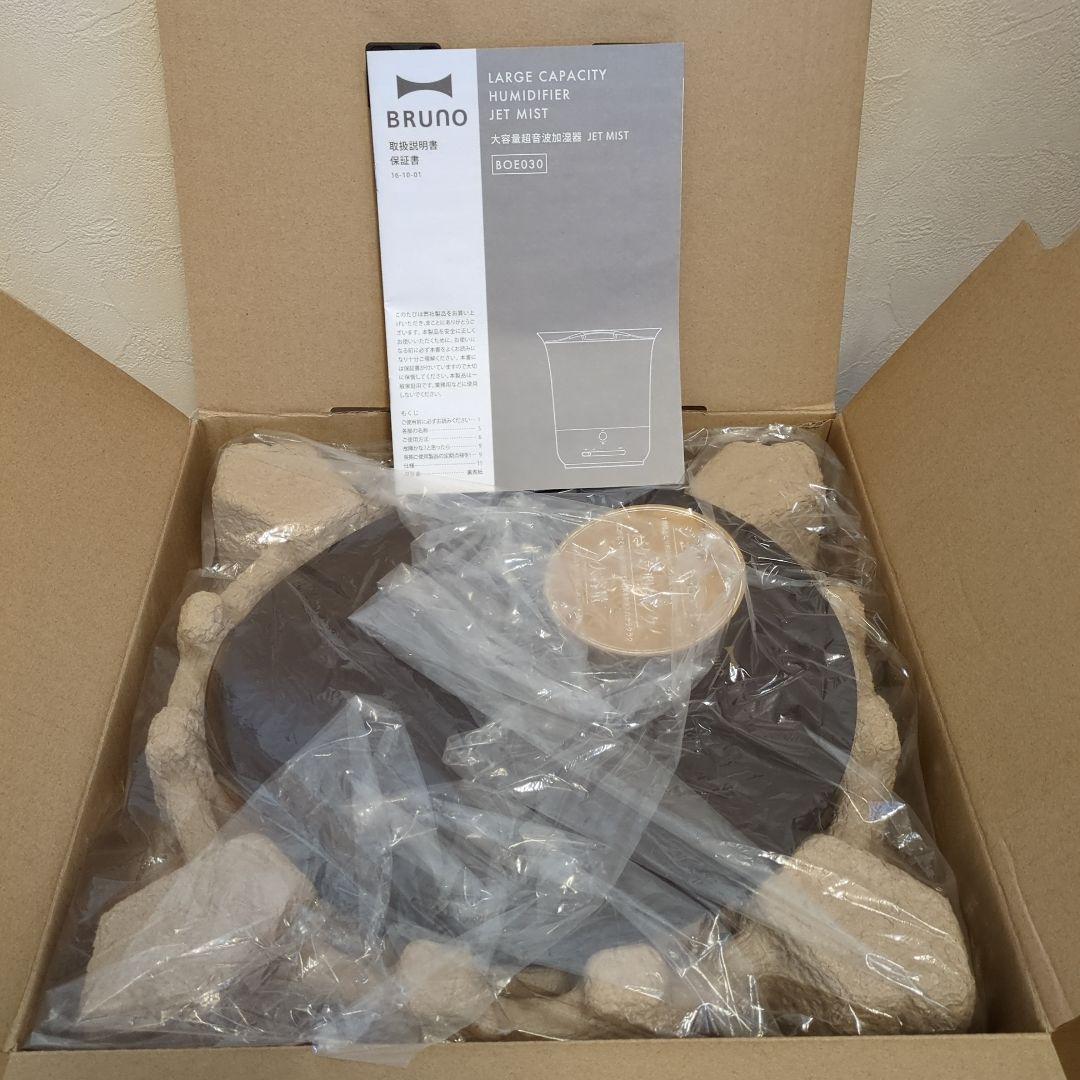 超音波加湿器（BRUNO）