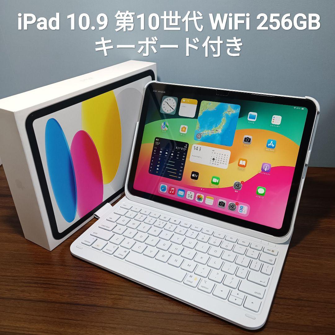 クロちゃん iPad 第10世代 WiFi 256GB キーボード付き