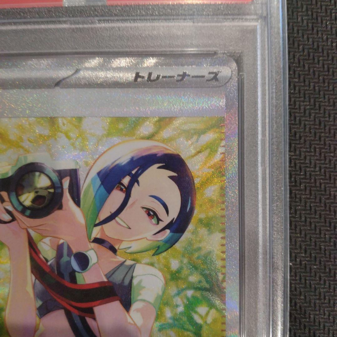 PSA10 サザレ SAR SV5a クリムゾンヘイズ 092/066