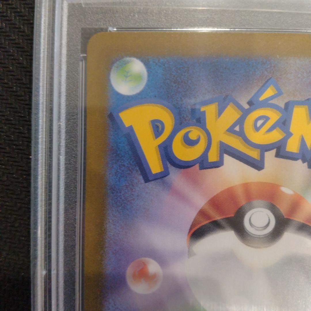 PSA10 サザレ SAR SV5a クリムゾンヘイズ 092/066