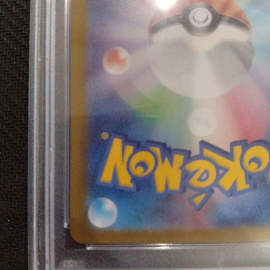 PSA10 サザレ SAR SV5a クリムゾンヘイズ 092/066