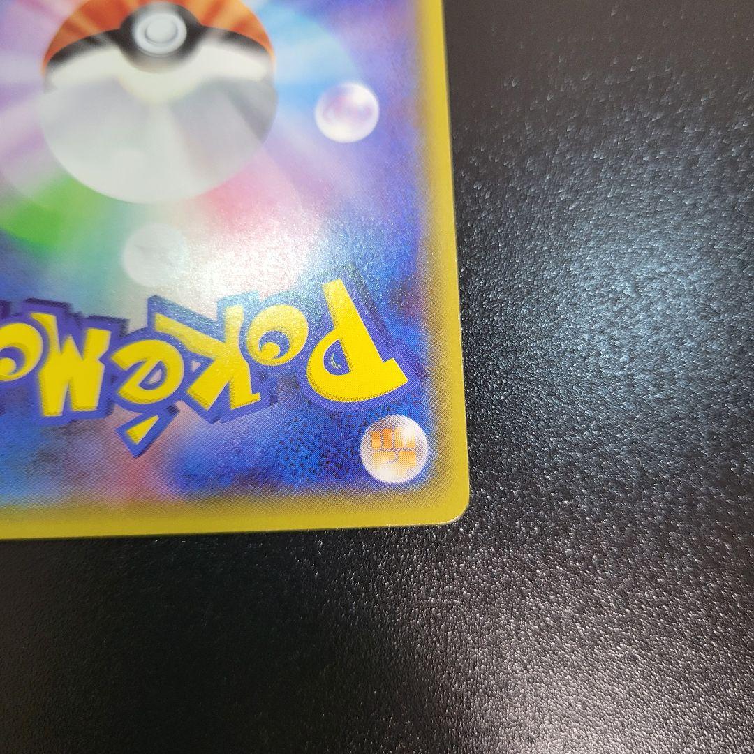 ピカチュウ：フレンドリィショップPROMO SM-Pプロモカード　Pokémon