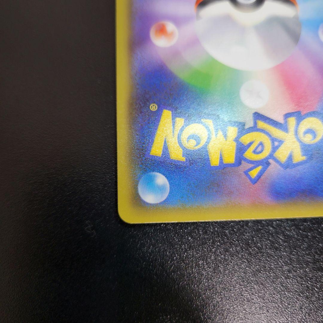 ピカチュウ：フレンドリィショップPROMO SM-Pプロモカード　Pokémon