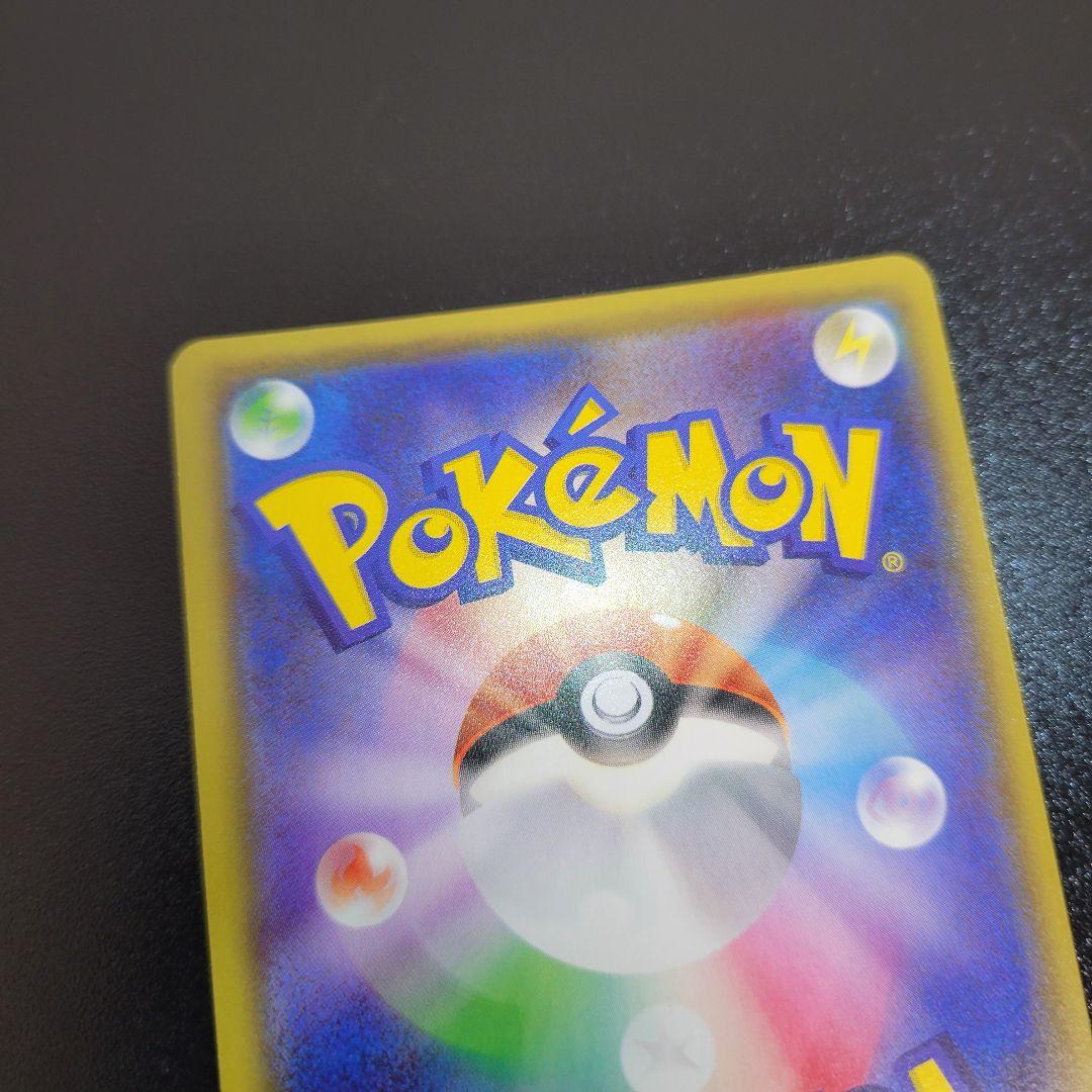 ピカチュウ：フレンドリィショップPROMO SM-Pプロモカード　Pokémon