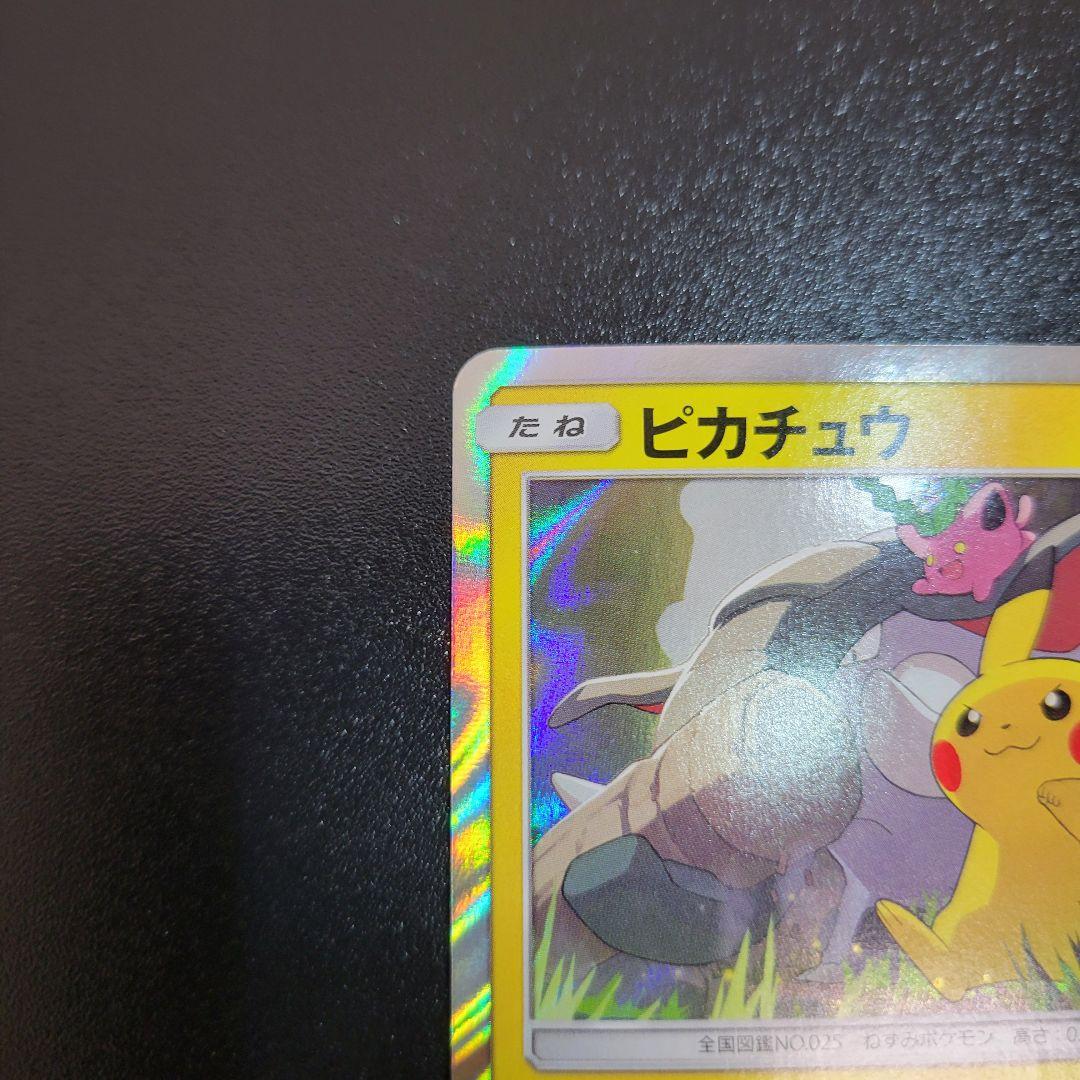 ピカチュウ：フレンドリィショップPROMO SM-Pプロモカード　Pokémon