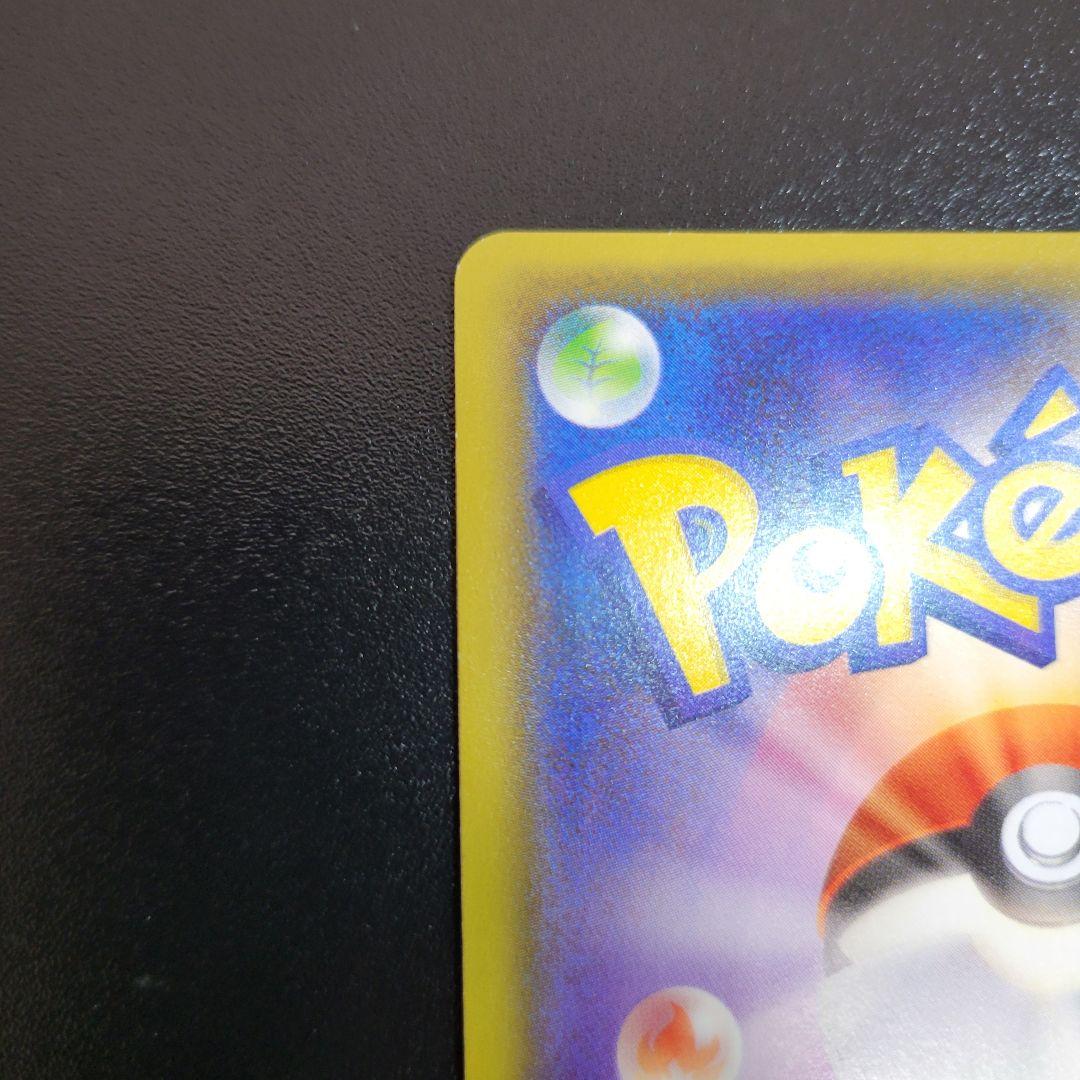 ピカチュウ：フレンドリィショップPROMO SM-Pプロモカード　Pokémon