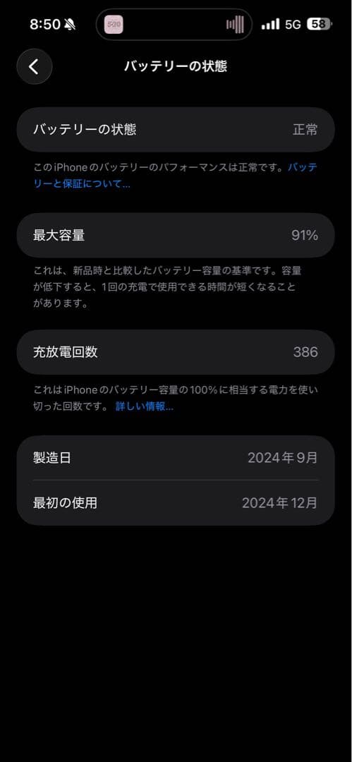s*i様 Apple iPhone 16plus 256GB ウルトラマリン
