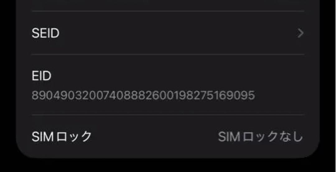 s*i様 Apple iPhone 16plus 256GB ウルトラマリン