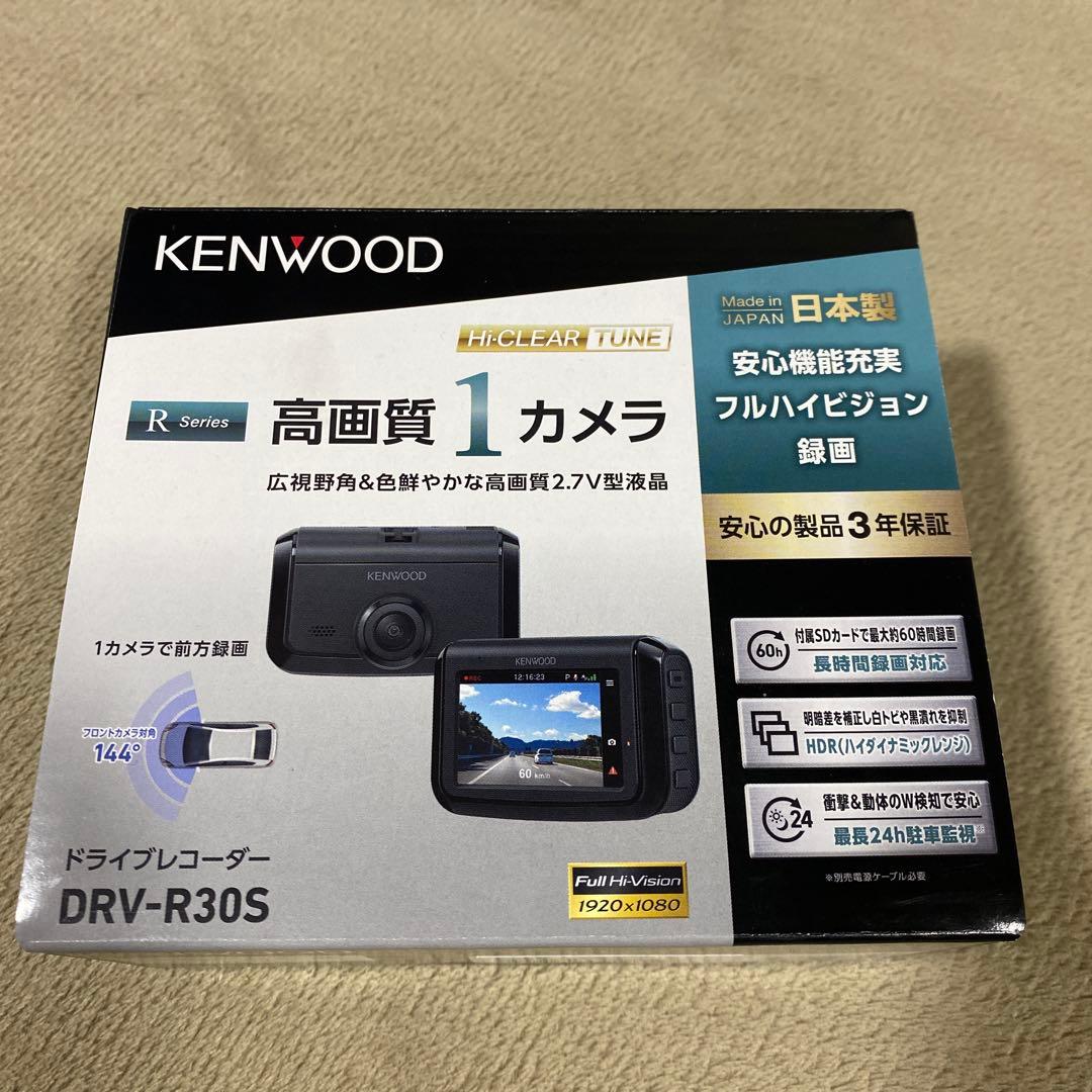 【新品未使用】　KENWOOD ドライブレコーダー DRV-R30S