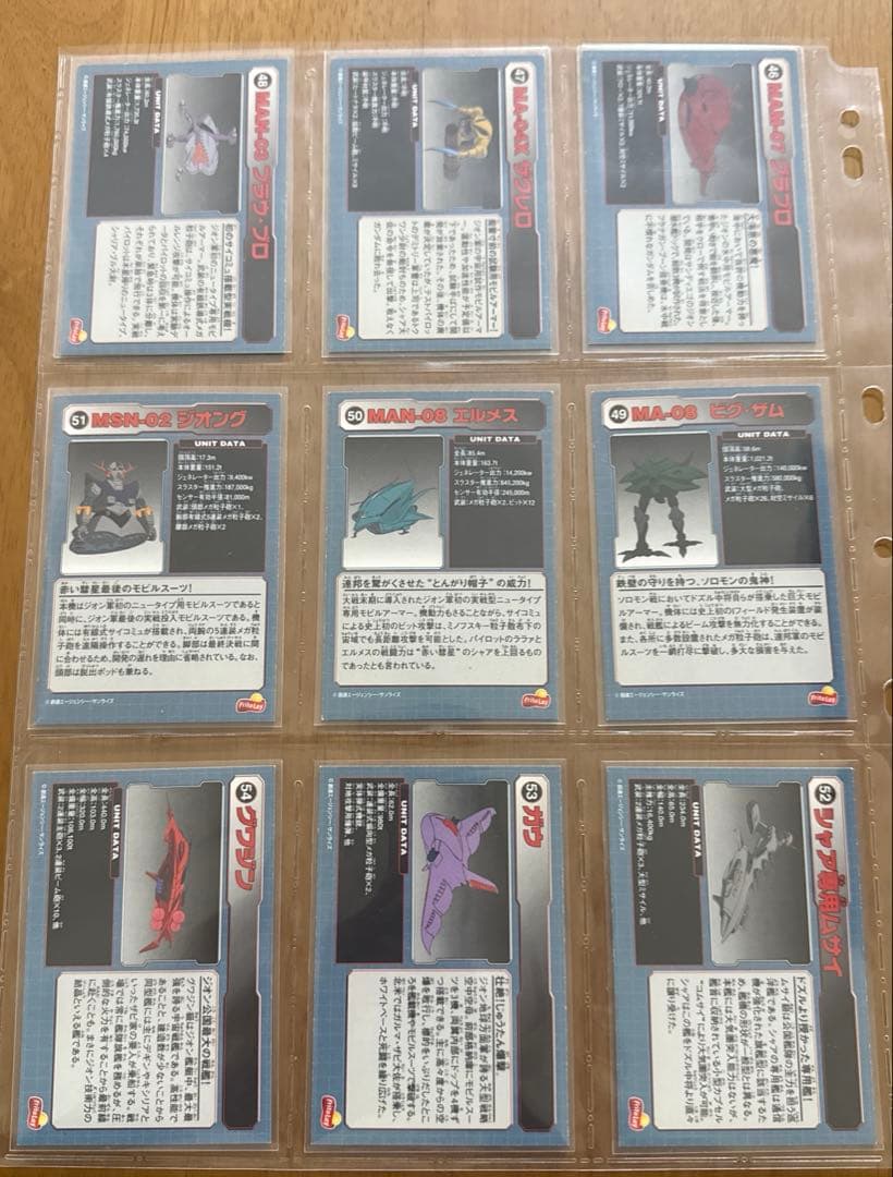 フリトレー　機動戦士ガンダム　カード　セミコンプセット　61枚セット