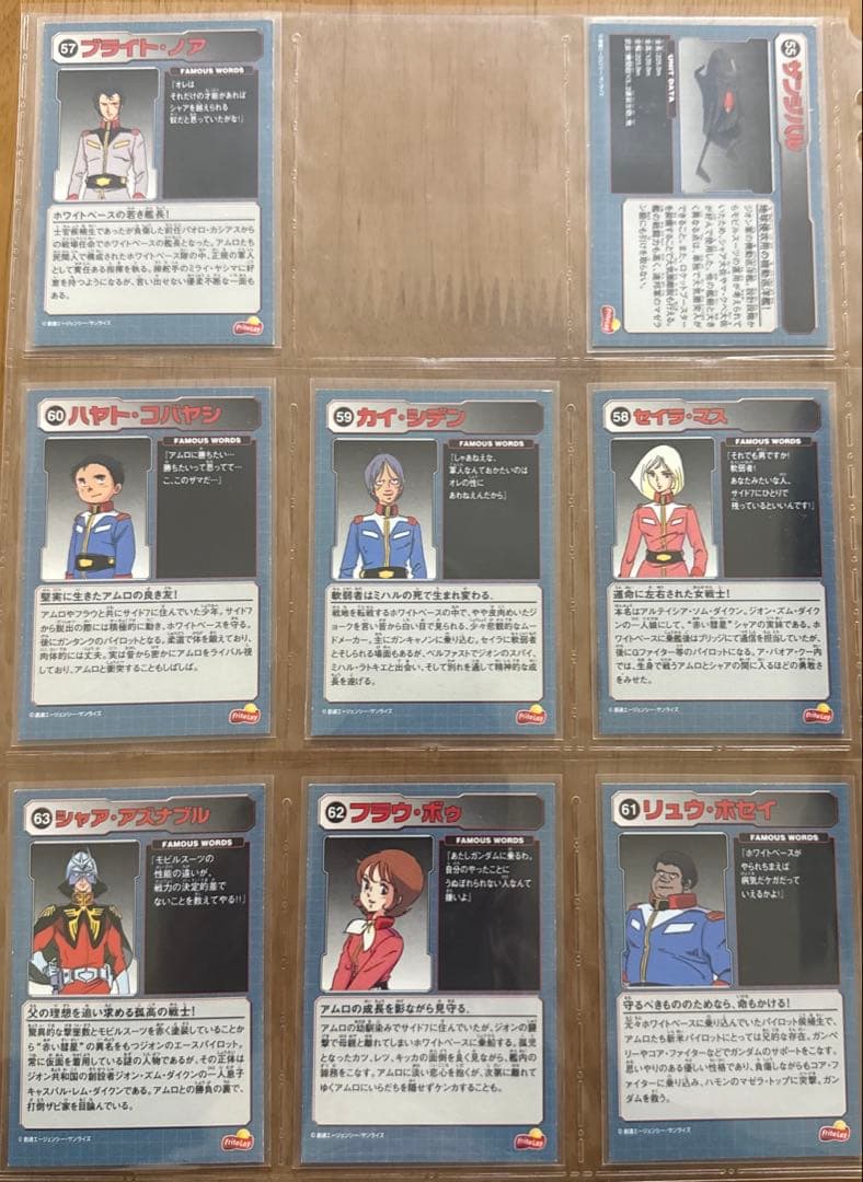 フリトレー　機動戦士ガンダム　カード　セミコンプセット　61枚セット