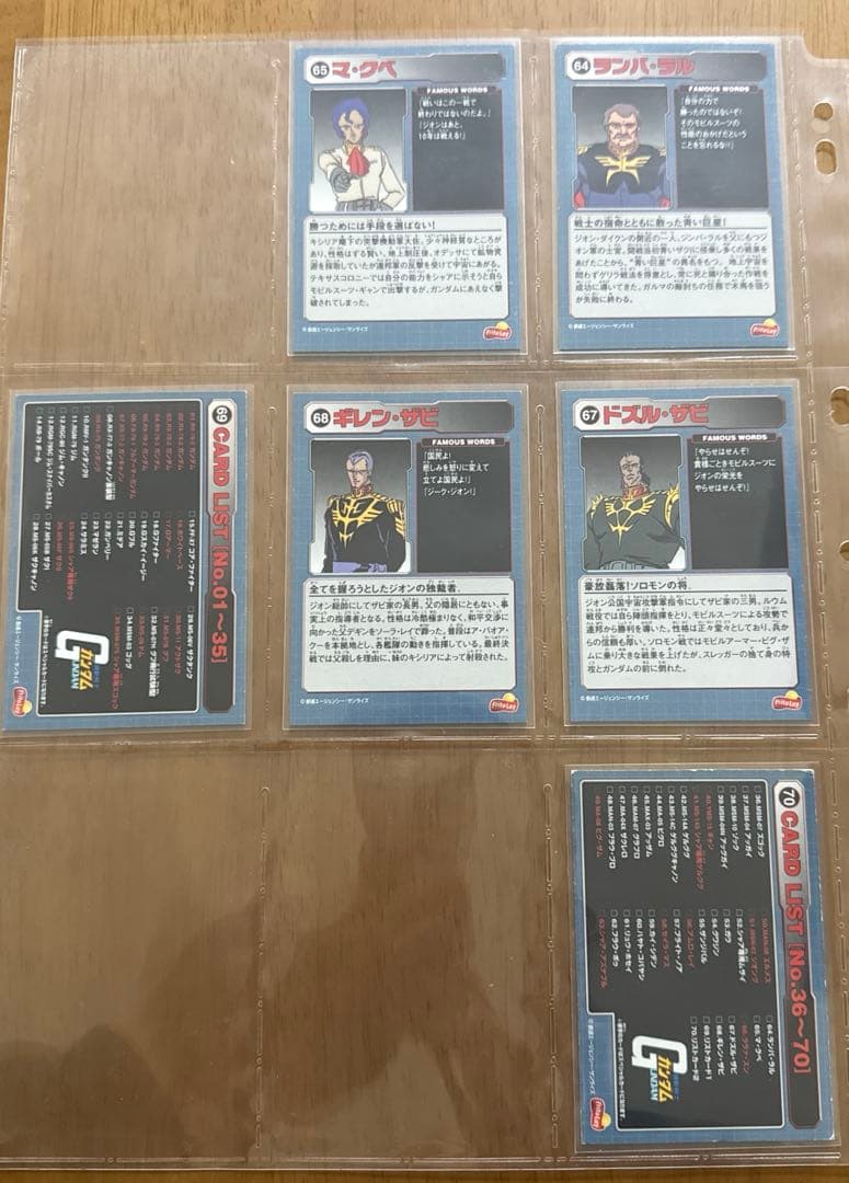 フリトレー　機動戦士ガンダム　カード　セミコンプセット　61枚セット