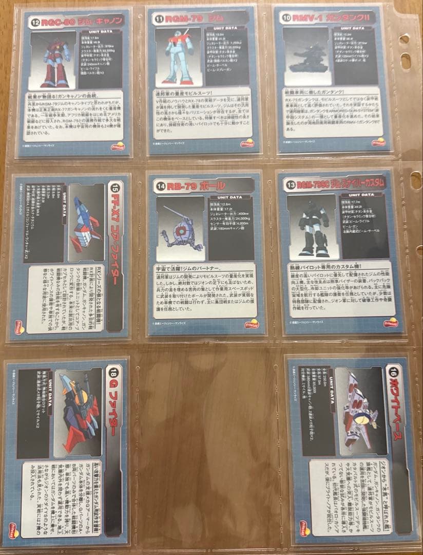 フリトレー　機動戦士ガンダム　カード　セミコンプセット　61枚セット