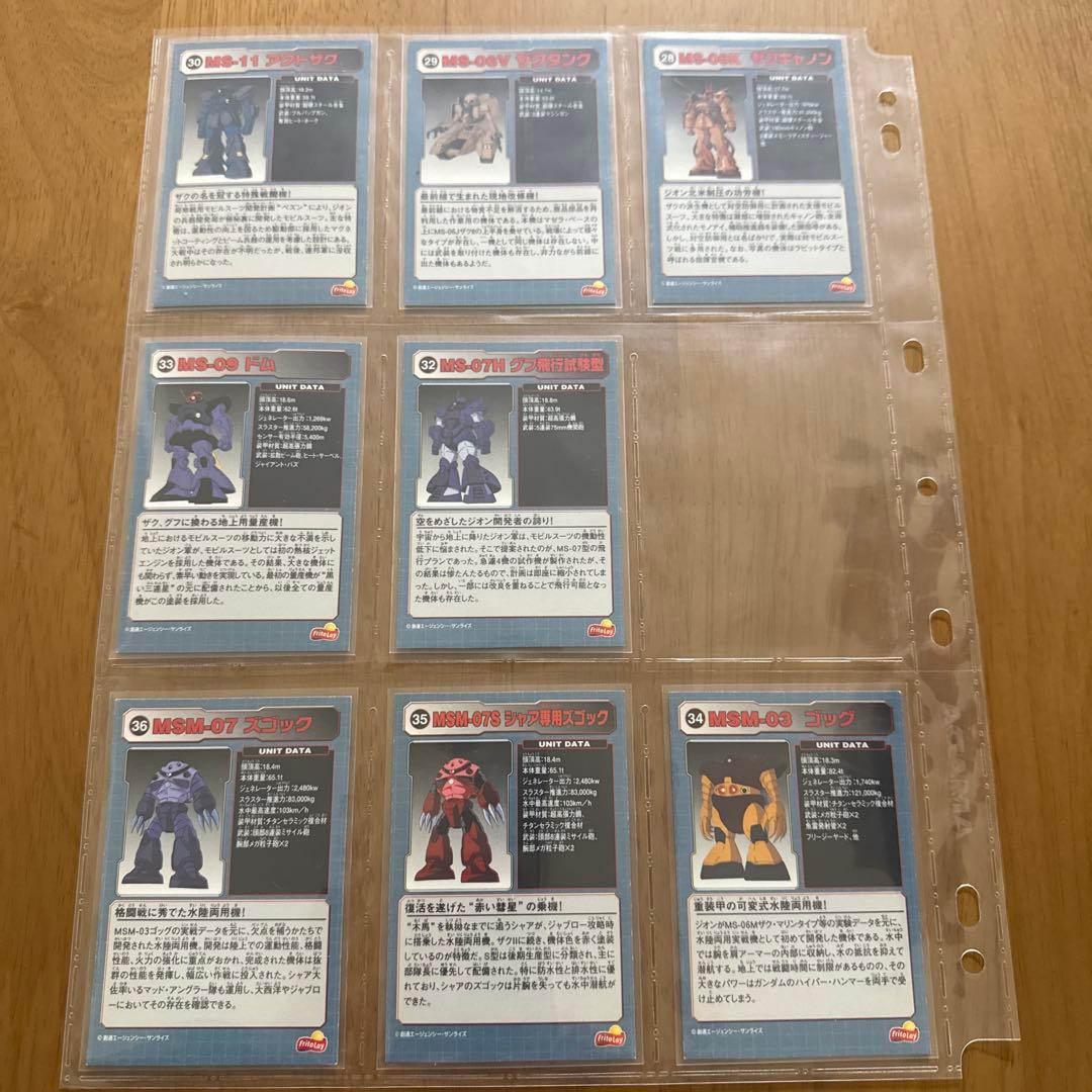 フリトレー　機動戦士ガンダム　カード　セミコンプセット　61枚セット
