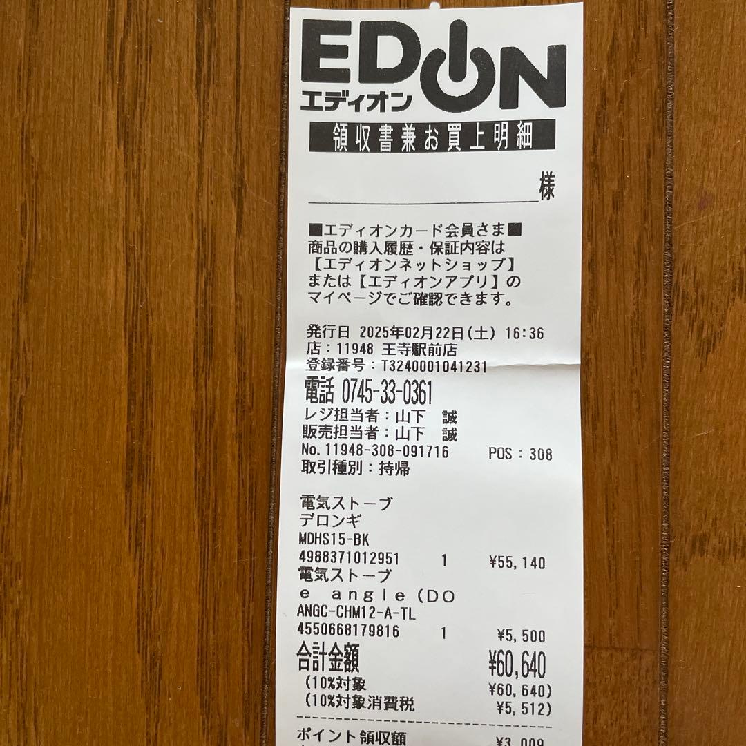 デロンギ オイルヒーター MDHS15-BK