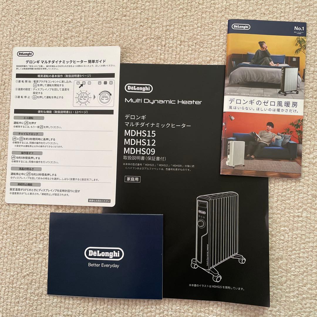 デロンギ オイルヒーター MDHS15-BK